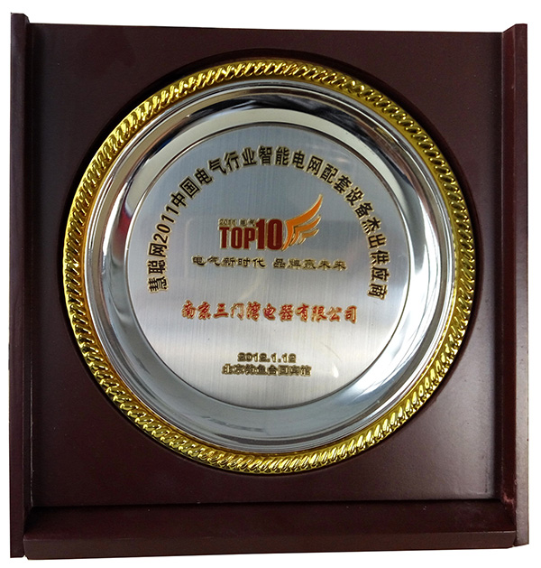 杰出品牌證書(shū).jpg